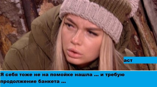 Приколы о Дом-2 (11.12.2019)