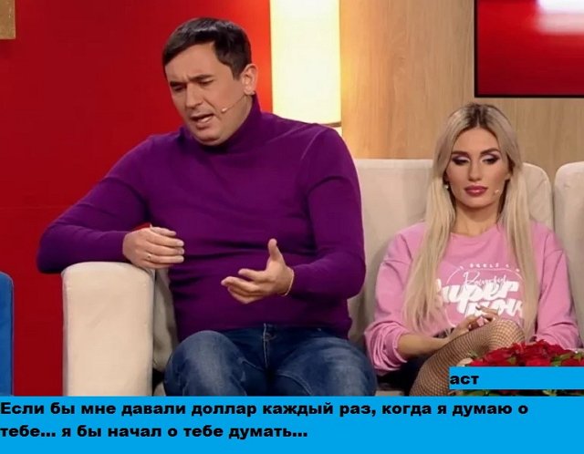 Приколы о Дом-2 (11.12.2019)