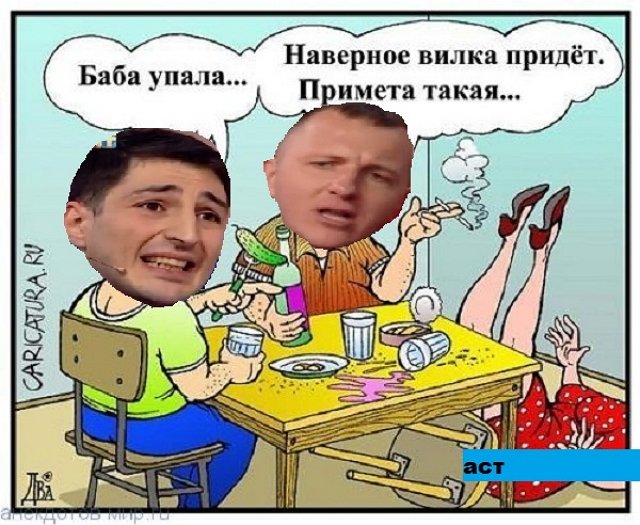 Приколы о Дом-2 (11.12.2019)