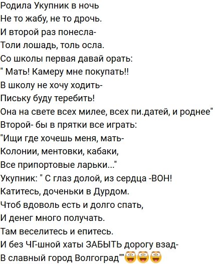 Стихи о Дом-2 на 12.12.2019