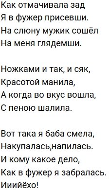 Стихи о Дом-2 на 12.12.2019