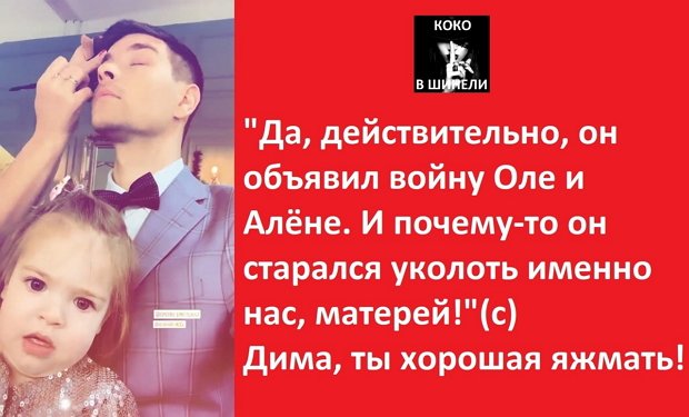 Приколы о Дом-2 (14.12.2019)