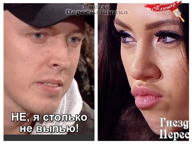 Приколы о Дом-2 (14.12.2019)