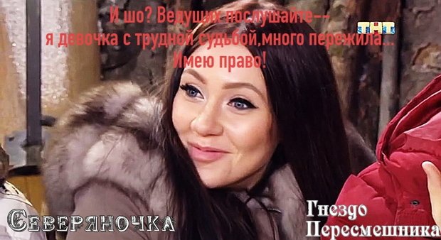 Приколы о Дом-2 (14.12.2019)