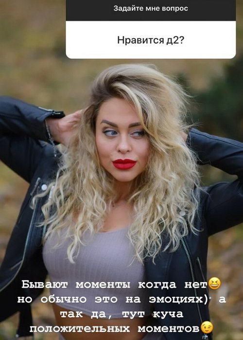 Ксения Волкова: Здесь много положительных моментов