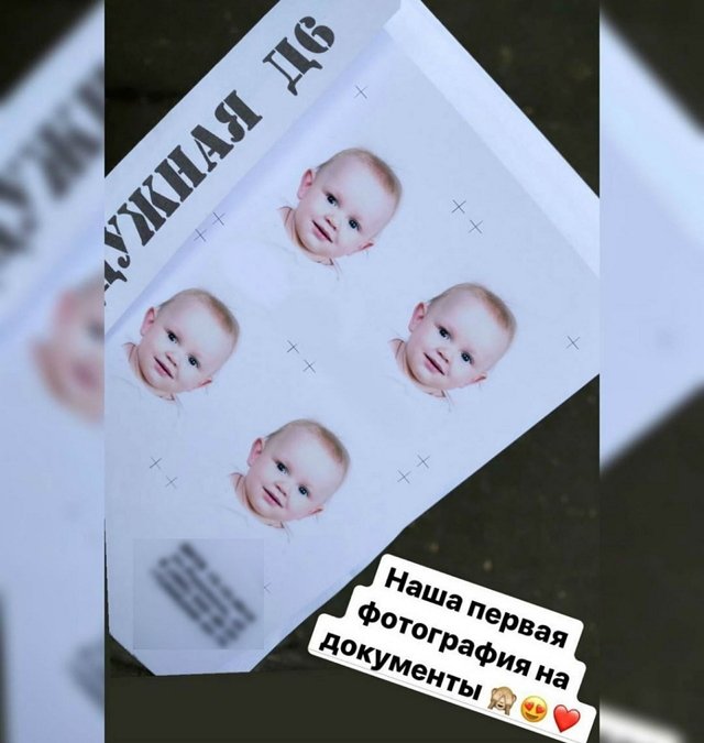 Алена Рапунцель оформляет сыну загранпаспорт?