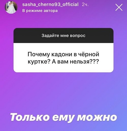 Александра Черно: Что желаю я - уже не важно