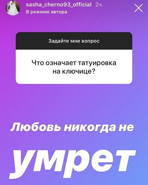 Александра Черно: Что желаю я - уже не важно