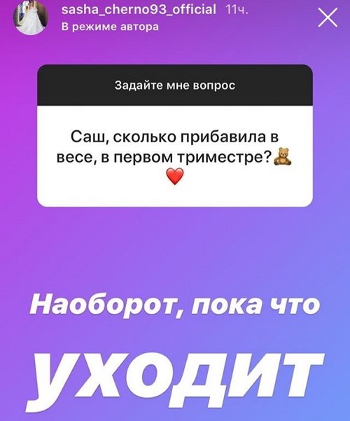 Александра Черно: Что желаю я - уже не важно