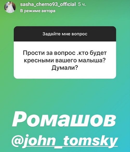 Александра Черно: Что желаю я - уже не важно