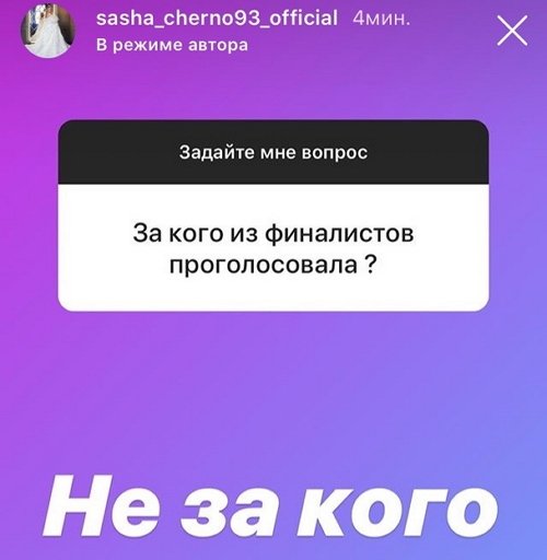 Александра Черно: Что желаю я - уже не важно