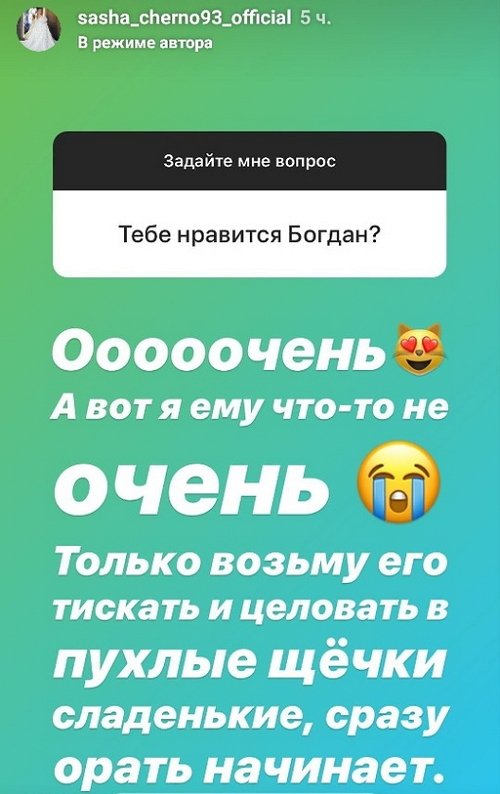 Александра Черно: Что желаю я - уже не важно