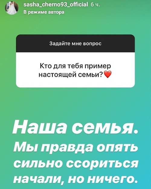 Александра Черно: Что желаю я - уже не важно