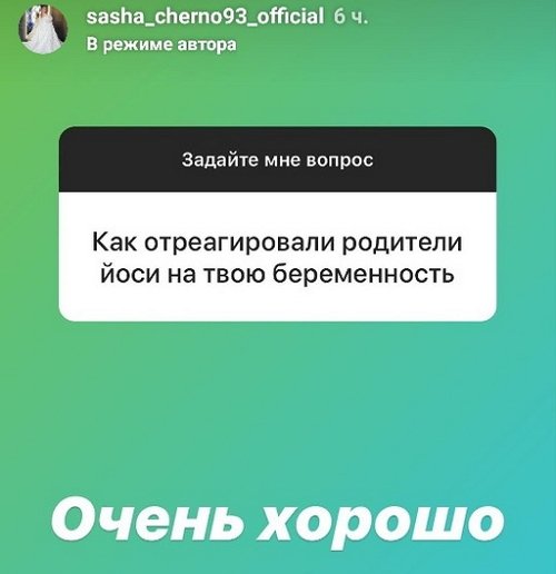 Александра Черно: Что желаю я - уже не важно