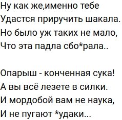 Стихи о Дом-2 на 18.12.2019