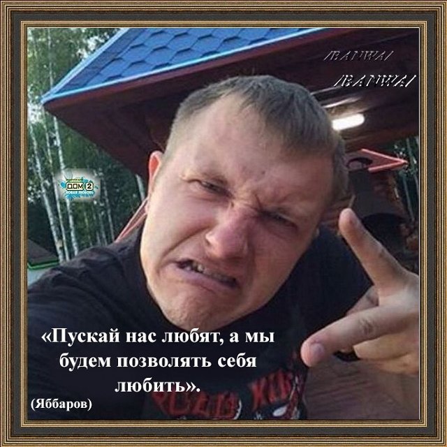 Приколы о Дом-2 (19.12.2019)