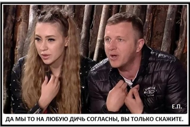 Приколы о Дом-2 (19.12.2019)