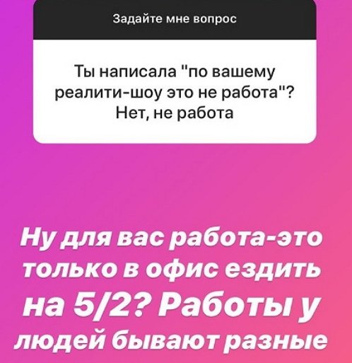 Александра Черно: Для вас работа - только в офис ездить?