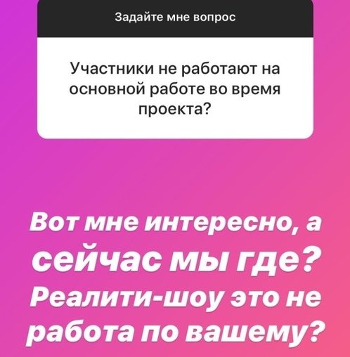 Александра Черно: Для вас работа - только в офис ездить?