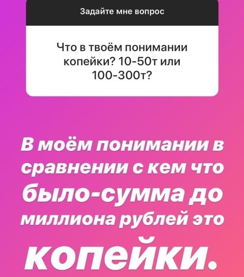 Александра Черно: Для вас работа - только в офис ездить?