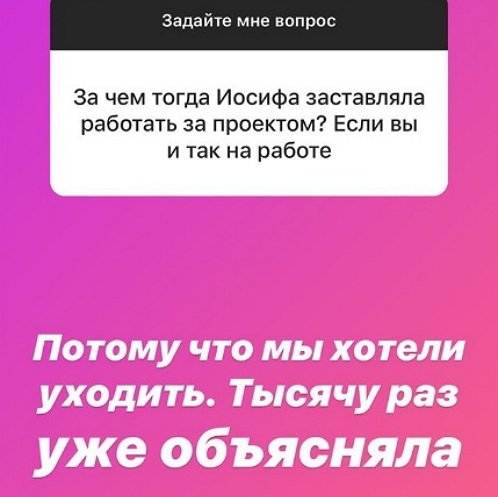 Александра Черно: Для вас работа - только в офис ездить?