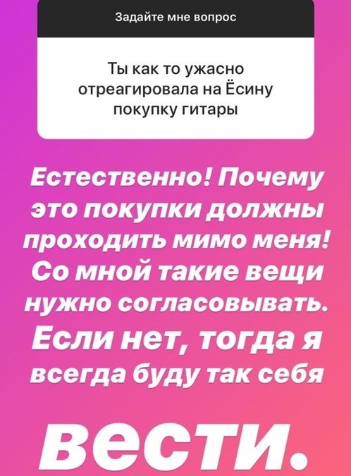 Александра Черно: Для вас работа - только в офис ездить?