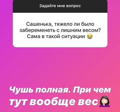 Александра Черно: Для вас работа - только в офис ездить?