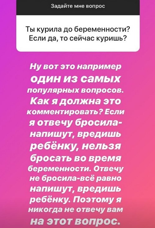 Александра Черно: Для вас работа - только в офис ездить?