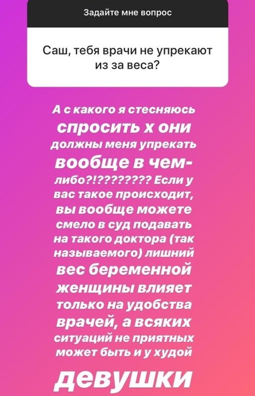 Александра Черно: Для вас работа - только в офис ездить?