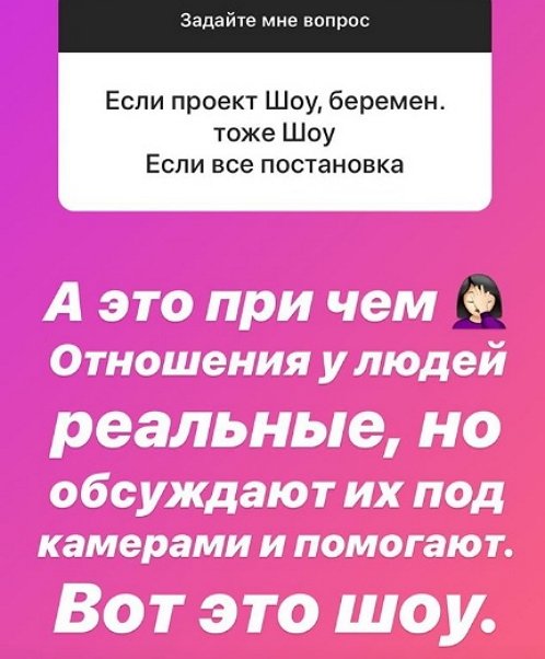 Александра Черно: Для вас работа - только в офис ездить?
