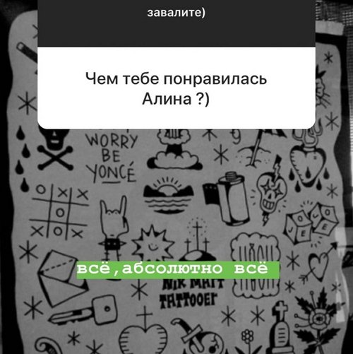 Никита Рудаков: Она меня любит