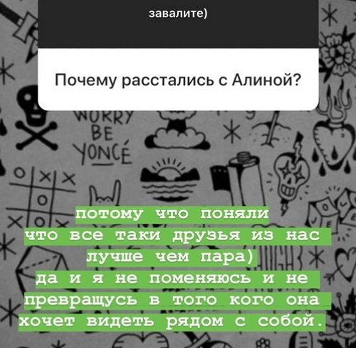 Никита Рудаков: Она меня любит