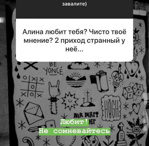 Никита Рудаков: Она меня любит