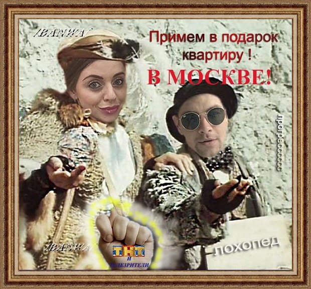 Приколы о Дом-2 (22.12.2019)