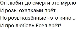 Стихи о Дом-2 на 23.12.2019