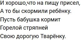 Стихи о Дом-2 на 23.12.2019