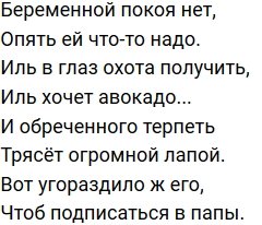 Стихи о Дом-2 на 23.12.2019