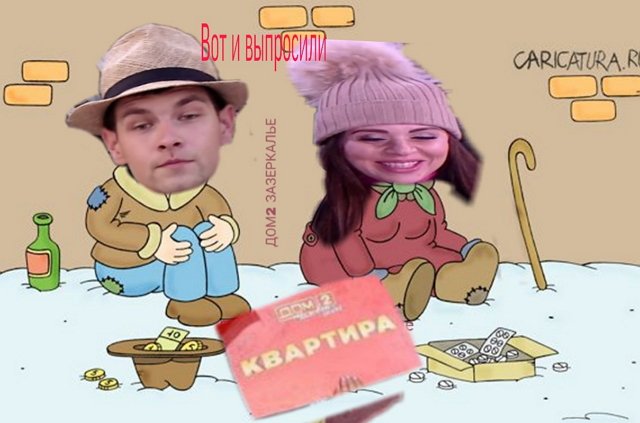 Приколы о Дом-2 (25.12.2019)