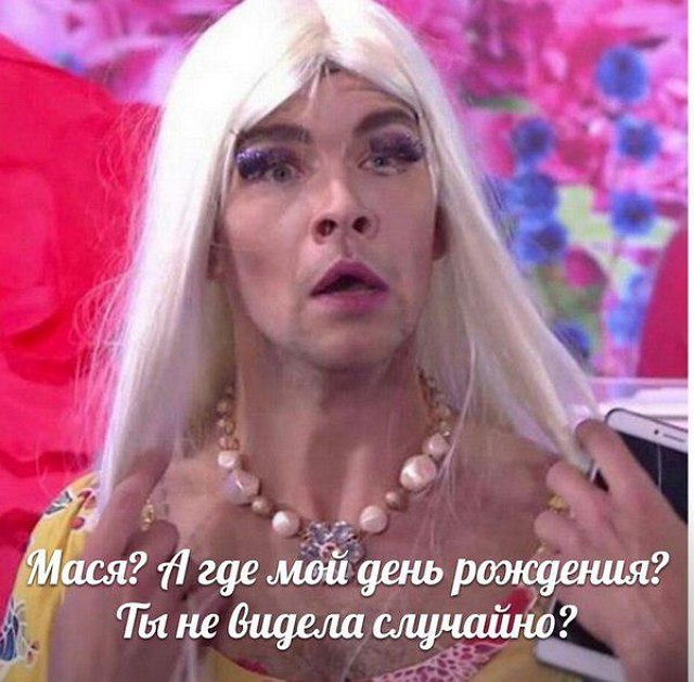 Приколы о Дом-2 (25.12.2019)