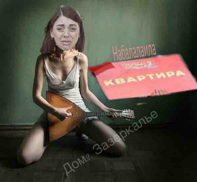 Приколы о Дом-2 (25.12.2019)