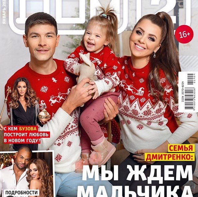 Новости журнала Дом-2 (25.12.2019)