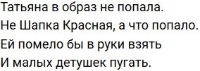 Стихи о Дом-2 на 25.12.2019