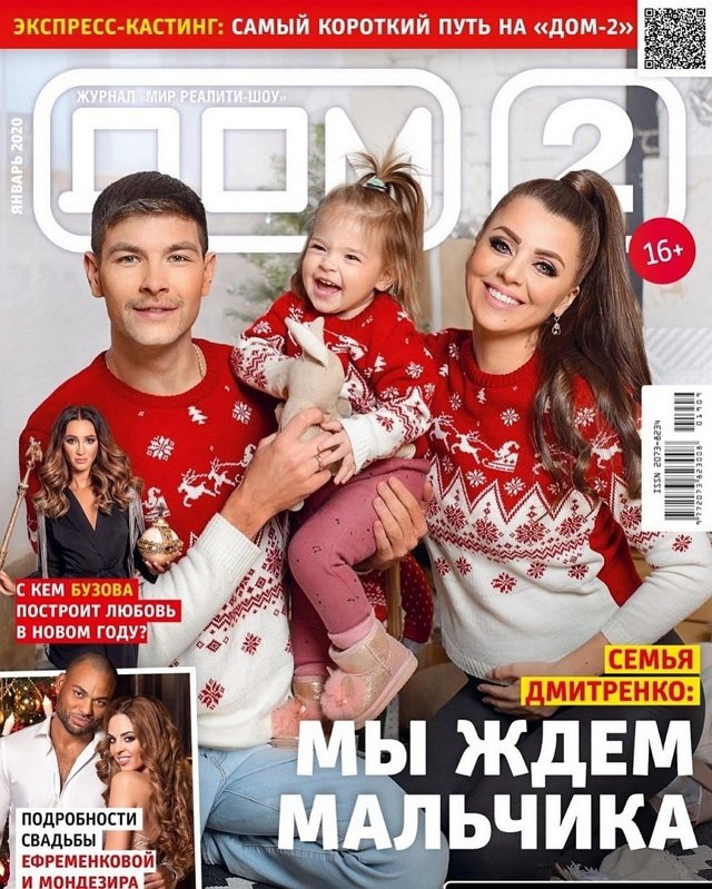 Дмитрий Дмитренко: Читайте наше интервью