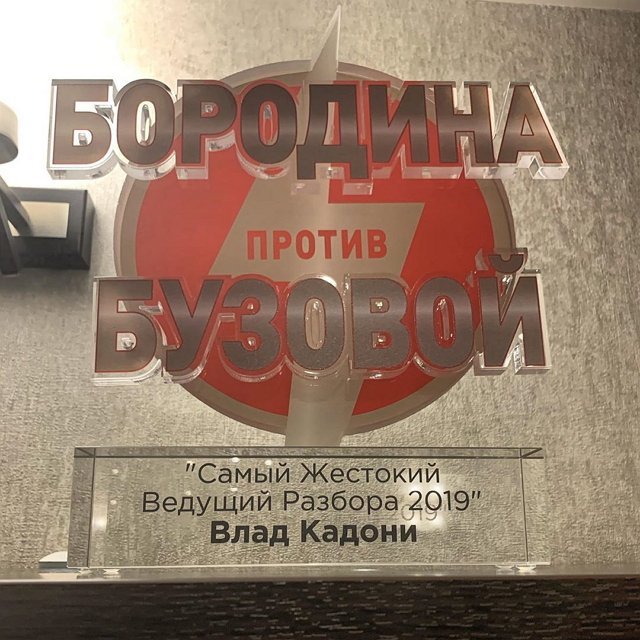 Влад Кадони: И в новом году останусь таким же