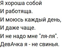 Стихи о Дом-2 на 29.12.2019