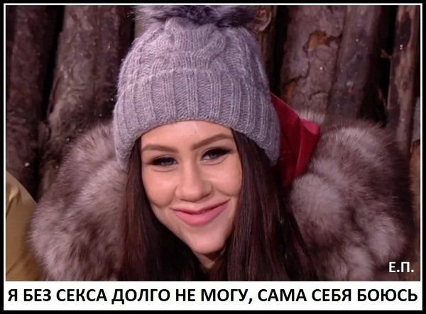 Приколы о Дом-2 (3.01.2020)