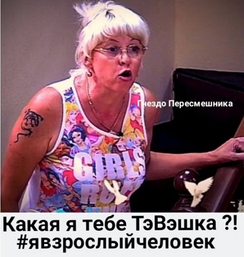 Приколы о Дом-2 (3.01.2020)