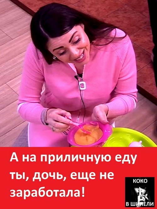 Приколы о Дом-2 (3.01.2020)