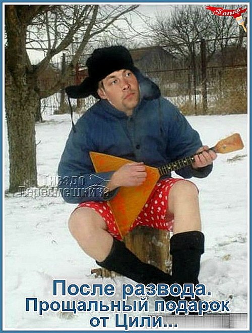 Приколы о Дом-2 (3.01.2020)