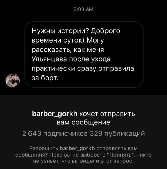 Дмитрия Горха разоблачили!